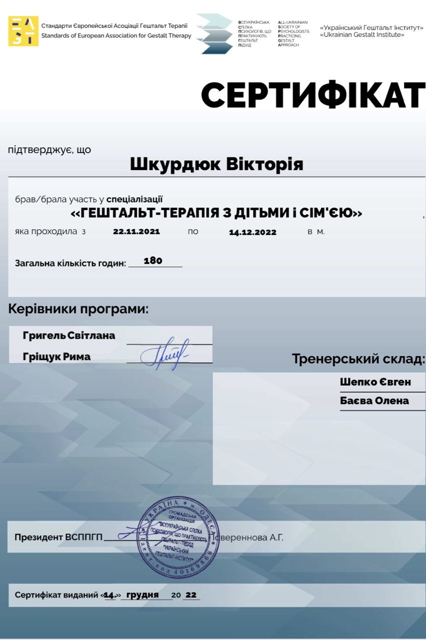 Диплом 10